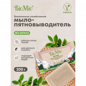 Хозяйственное мыло BioMio (bio mio) Bio-Soap Без запаха, 200 гр.