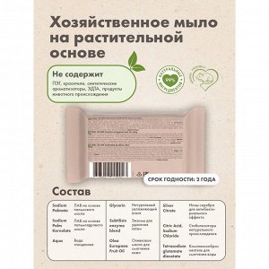 Хозяйственное мыло BioMio (bio mio) Bio-Soap Без запаха, 200 гр.