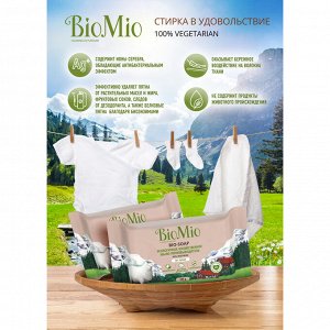 Хозяйственное мыло BioMio (bio mio) Bio-Soap Без запаха, 200 гр.