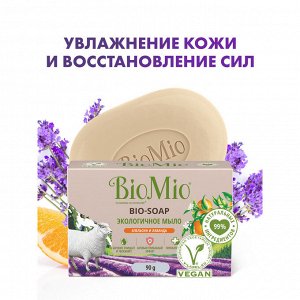 Туалетное мыло BioMio (bio mio) Bio-Soap Апельсин, лаванда и мята, 90 г