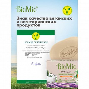 BIO-MIO Туалетное мыло BioMio (bio mio) Bio-Soap Апельсин, лаванда и мята, 90 г