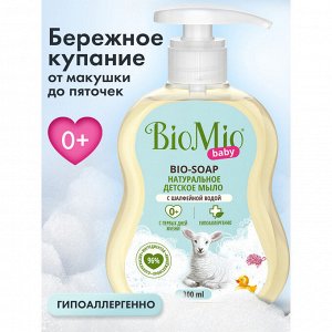 Жидкое мыло BioMio BABY Bio-Soap детское 300 мл