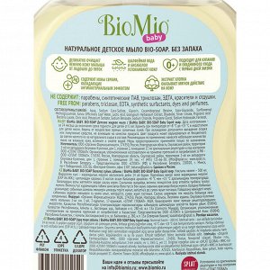 Жидкое мыло BioMio (bio mio) BABY Bio-Soap детское 300 мл