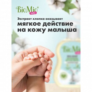 Жидкое мыло BioMio (bio mio) BABY Bio-Soap детское 300 мл