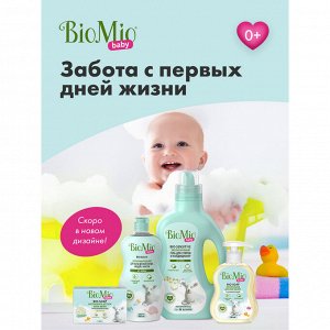 Жидкое мыло BioMio (bio mio) BABY Bio-Soap детское 300 мл