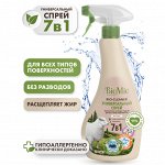 Спрей универсальный BioMio (bio mio) BIO-CLEANER 500 мл