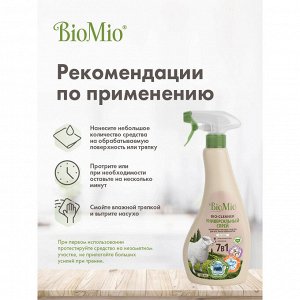 Спрей универсальный BioMio (bio mio) BIO-CLEANER 500 мл