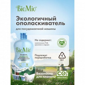 Ополаскиватель для посудомоечной машины BioMio (bio mio) BIO-RINSE 750ml