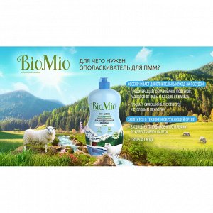 Ополаскиватель для посудомоечной машины BioMio (bio mio) BIO-RINSE 750ml