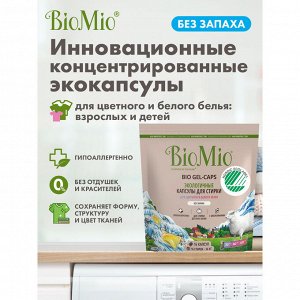 Капсулы д/стирки BioMio Bio Gel-Caps Без запаха, 16 шт