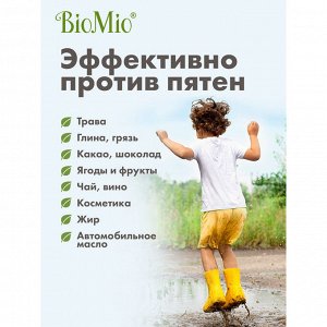 Капсулы д/стирки BioMio Bio Gel-Caps Без запаха, 16 шт