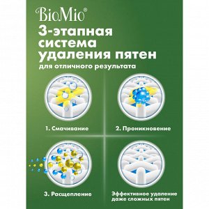 Капсулы д/стирки BioMio Bio Gel-Caps Без запаха, 16 шт