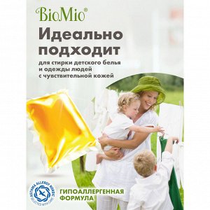 Капсулы д/стирки BioMio Bio Gel-Caps Без запаха, 16 шт