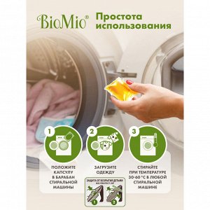 Капсулы д/стирки BioMio Bio Gel-Caps Без запаха, 16 шт