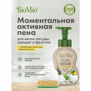Пена для мытья посуды BioMio (bio mio) Bio-Foam Лемонграсс 350 мл