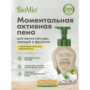 Пена д/мытья посуды BioMio (bio mio) Bio-Foam Лемонграсс 350 мл