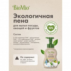 Пена д/мытья посуды BioMio (bio mio) Bio-Foam Лемонграсс 350 мл