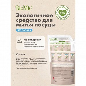 Ср-во д/мытья посуды BioMio (bio mio) Без запаха 500 мл Refill