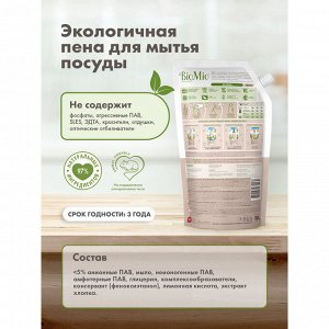 Средство жидкое BioMio для деликатных тканей Bio-Sensitive, 1000 мл Refill (мягкая упаковка)