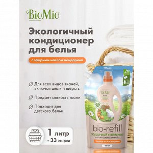 Кондиционер д/белья экологичный BioMio (bio mio) Bio-Soft Мандарин 1000 мл Refill (мягкая упаковка)