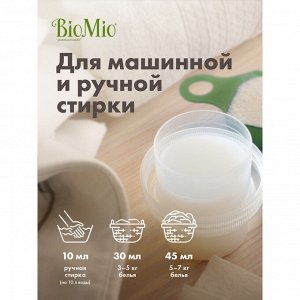 Кондиционер д/белья экологичный BioMio (bio mio) Bio-Soft Мандарин 1000 мл Refill (мягкая упаковка)