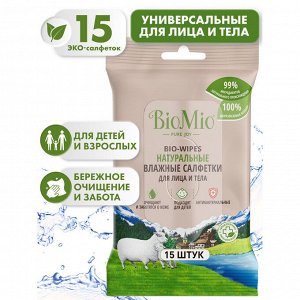 Влажные салфетки BioMio Bio-Wipes 15 шт.