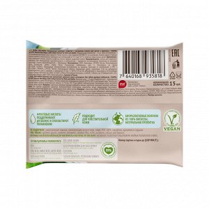 Влажные салфетки BioMio Bio-Wipes 15 шт.