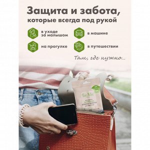 Влажные салфетки BioMio Bio-Wipes 15 шт.