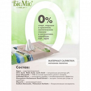 Влажные салфетки BioMio Bio-Wipes 15 шт.
