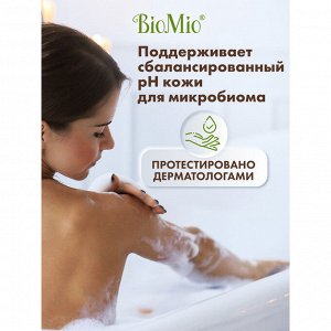 Гель для душа BioMio Bio shower gel Апельсин и бергамот 650 мл