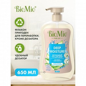 Гель д/душа BioMio Bio shower gel Алоэ вера 650 мл