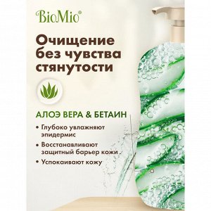 Гель для душа BioMio Bio shower gel Апельсин и бергамот 650 мл