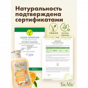 Гель для душа BioMio Bio shower gel Апельсин и бергамот 650 мл