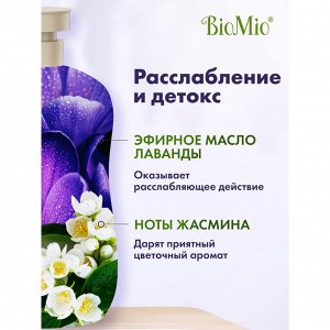 Гель для душа BioMio Bio shower gel Лаванда 650 мл