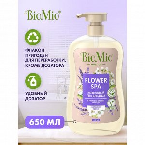 Гель для душа BioMio Bio shower gel Лаванда 650 мл