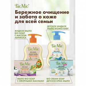 Гель для душа BioMio Bio shower gel Лаванда 650 мл