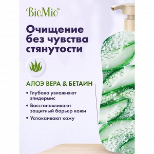 Гель д/душа BioMio Bio shower gel Лаванда 650 мл