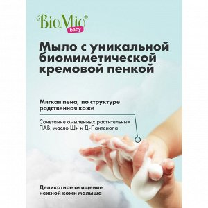 Крем-мыло BioMio Baby Bio Cream-Soap Детское, 90 гр.