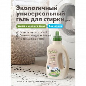 Гель для стирки универсальный BioMio Bio-Laundry Gel Colors&Whites, 900 мл