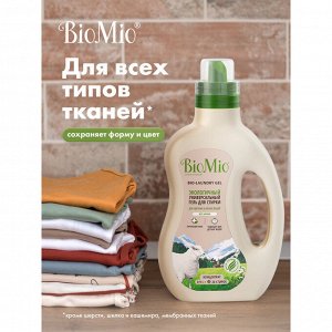 Гель для стирки универсальный BioMio Bio-Laundry Gel Colors&Whites, 900 мл