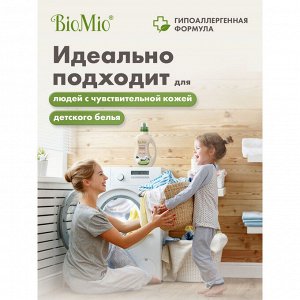 Гель для стирки универсальный BioMio Bio-Laundry Gel Colors&Whites, 900 мл