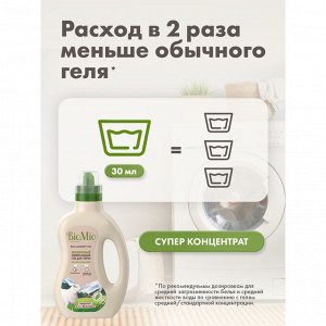 Гель для стирки универсальный BioMio Bio-Laundry Gel Colors&Whites, 900 мл