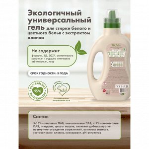 Гель для стирки универсальный BioMio Bio-Laundry Gel Colors&Whites, 900 мл