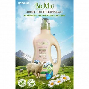 Гель для стирки универсальный BioMio Bio-Laundry Gel Colors&Whites, 900 мл