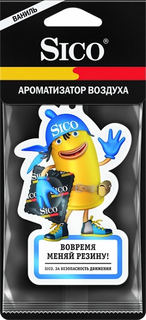 Ароматизатор а/м Sico ВОВРЕМЯ МЕНЯЙ РЕЗИНУ! (ваниль)