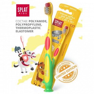 Щетка зубная Splat Kids детская 2+ (без гарантии цвета)