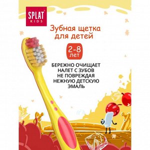 Щетка зубная Splat Kids детская 2+ (без гарантии цвета)