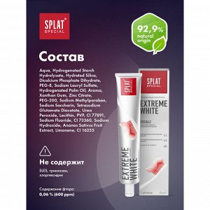 Splat СПЛАТ Зубная паста Спешл Экстрим Вайт /75