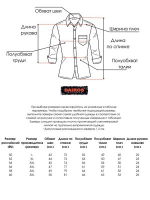 Рубашка Рубашка полуприталенного силуэта- это важная и неотъемлемая часть современного мужского гардероба. Лаконичный принт делает рубашку интересной и нескучной. Она легко вписывается как в повседнев