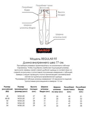 Джинсы Стильные джинсы из стрейча средней плотности с небольшими потертостями. Модель прямого классического кроя со средней посадкой. Рост L30 (160-170 см). Длина внутреннего шва 77 см, высота посадки